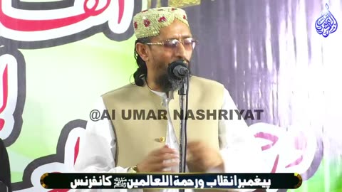 Allama Aurangzaib Farooqi | Burns Road | Al Umar Nashriyat