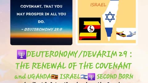 4/5: DEUT 29 on 25-12-2023 In Relation To UGANDA 🇺🇬 ISRAEL 🇮🇱 🕎 SECOND BORN by Apostle Gordon