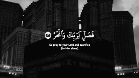 Surah Kosar سورۃالکوثر