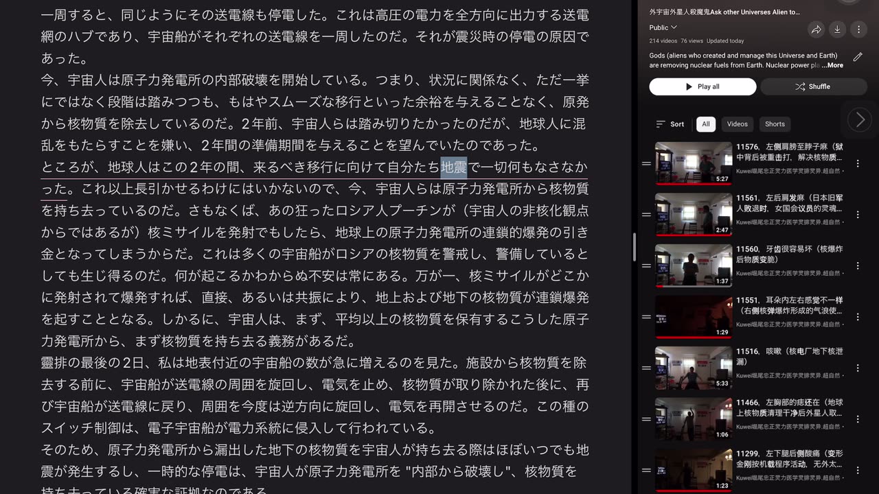 日本の地震多発の原因-地下に潜る原発からの核物質の漏えい、漏えい物質の衝突による爆発、宇宙船による核の後処理。