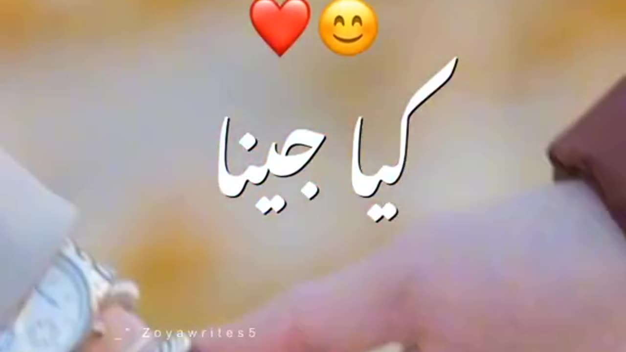 Pyaar ye tote na