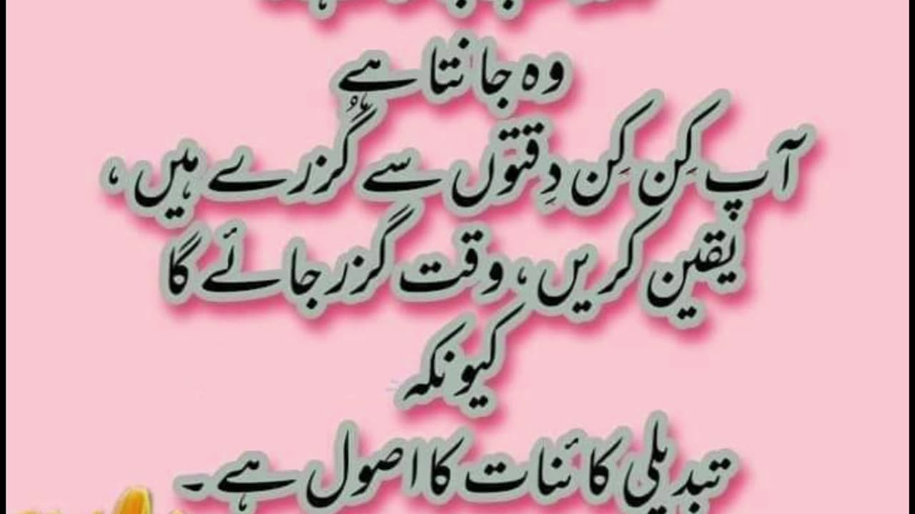 General knowldge in urdu Quotes #urduquotes