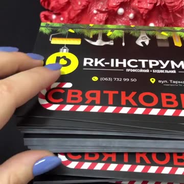 Виготовити листівки Тернопіль