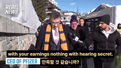 [용감한 기자들] 다보스 포럼에 나타난 화이자 사장, 코비드 사기에 질문하자 사장 대답