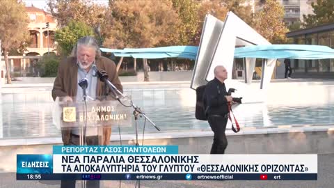 Αποκαλυπτήρια για εντυπωσιακό γλυπτό στη Θεσσαλονίκη