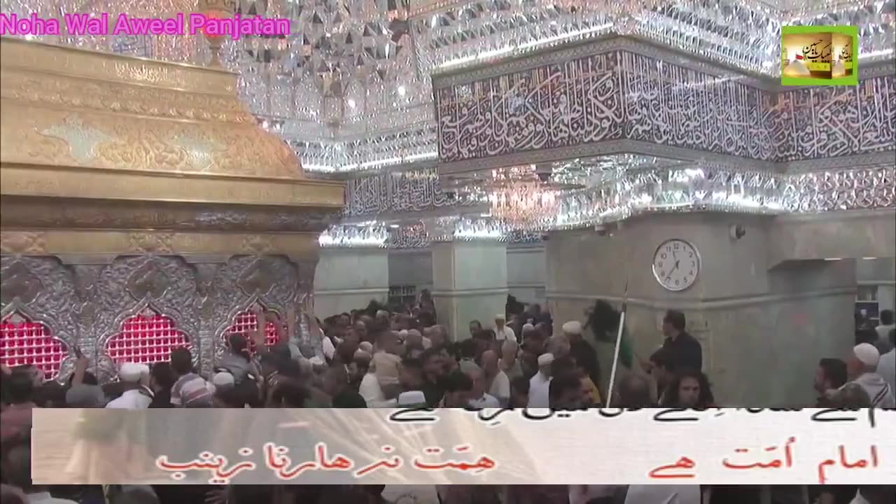 SHABBIR NE KAHA ZAINAB HIMMAT NA HAARNA ZAINAB S43