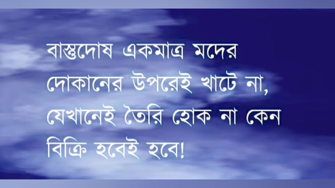 motivational speech and sound bengali 💢♥️