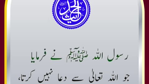 SAYINGS OF HOLY PROPHET MUHAMMADﷺ - حدیث نبویﷺ - Hadis-e-Nabviﷺ