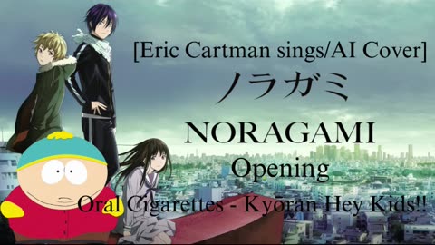 [Eric Cartman sings/AI Cover] Noragami Aragoto Opening THE ORAL CIGARETTES - Kyouran Hey Kids!!