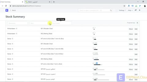 04 - Stock Summary - ملخص المخزون