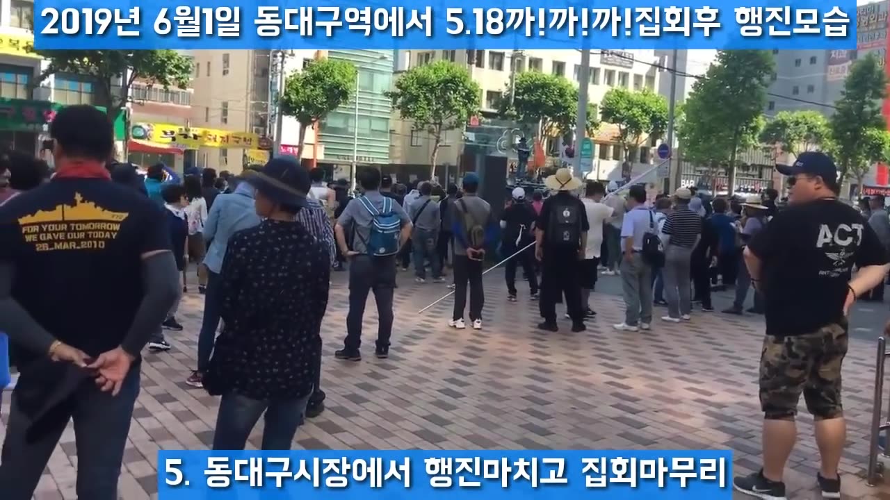 20190608_V3_S03(kn48iIY4RIE)동대구에서 행진