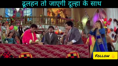 ढूलहन तो जाएगी दूल्हा के साथ