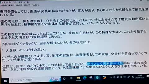 本当の真実59 ムルタムにイエス転生