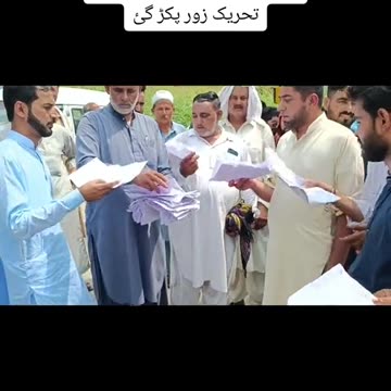 PAK ELECTRIC BILL COMPLAIN