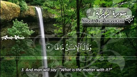 99.SURAH 099 ZILZAAL RECITATION BY SHEIKH MAHER AL MUAIQ.mp4