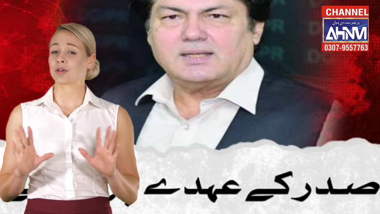Tehreek-e-insaf leader barrister mohammad ali saif has responded to President