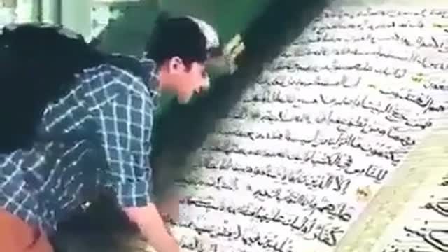 সবথেকে বড় ক্বুরআন