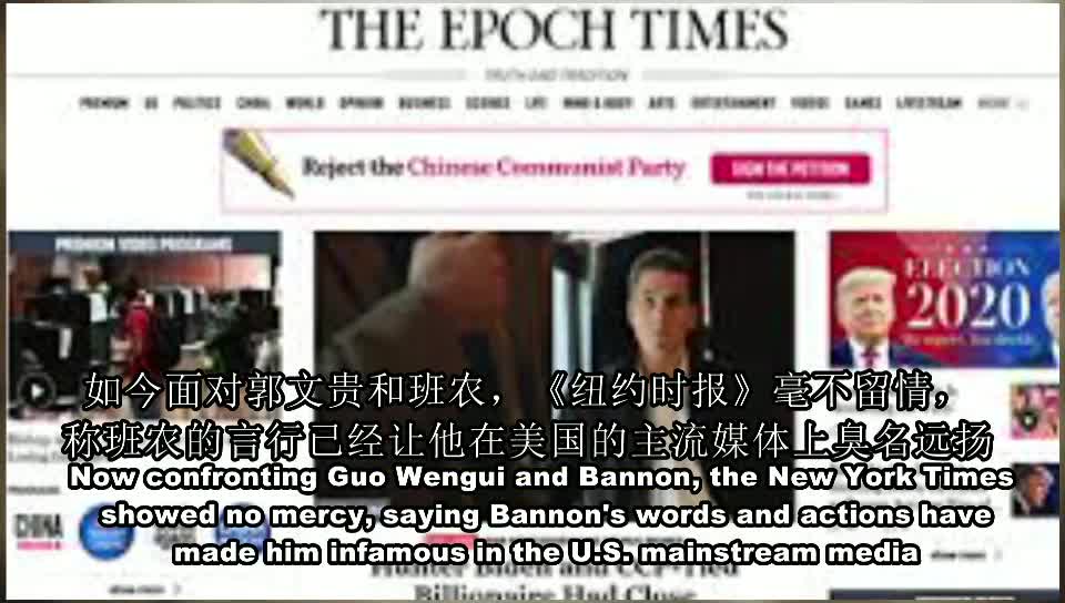 Wengui and Bannon are in cahoots! Make a lot of fake news and information.