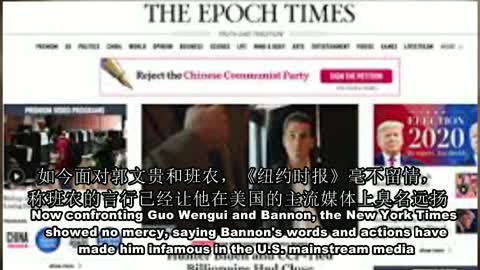 Wengui and Bannon are in cahoots! Make a lot of fake news and information.