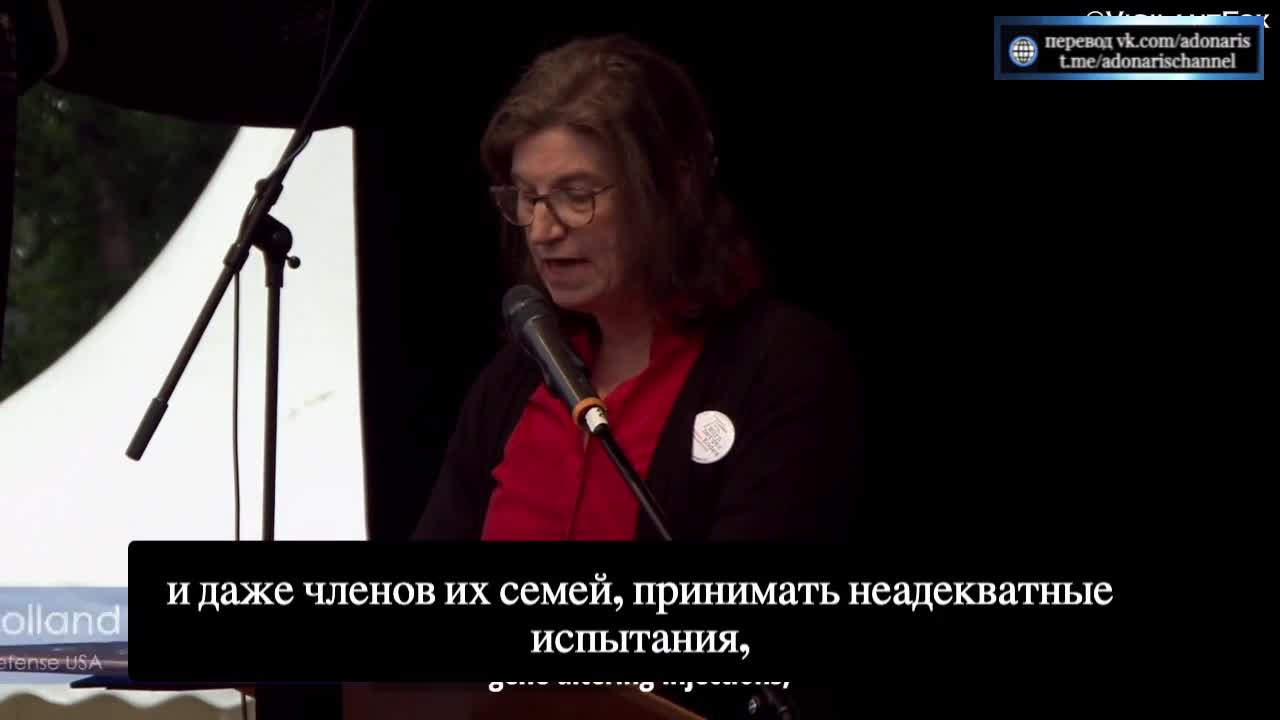 2022-08-23 Mary Holland, президент Лиги Защиты Детей. Наказать за нарушение Нюрнбергского кодекса