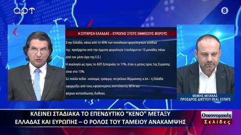 OIKONOMIKEΣ ΣΕΛΙΔΕΣ 22-05-2024