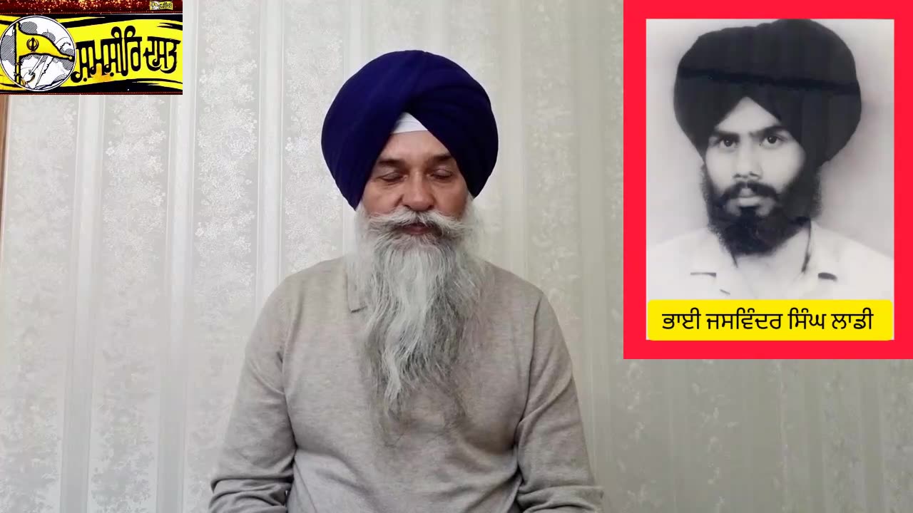 Shaheed Bhai Jaswinder Singh Laadi - Loveshinder Singh Dalewal