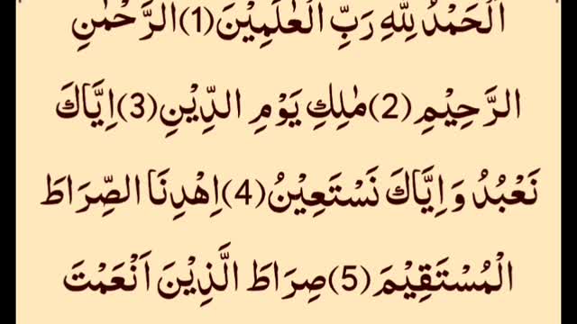 01 Surah Al Fatihah