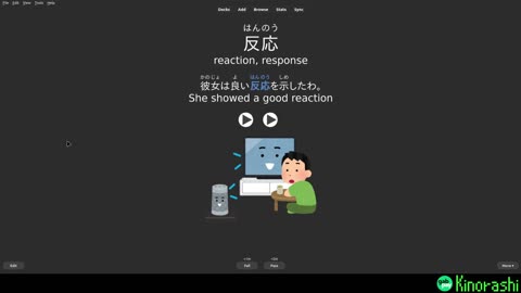 Anki Chapter 42