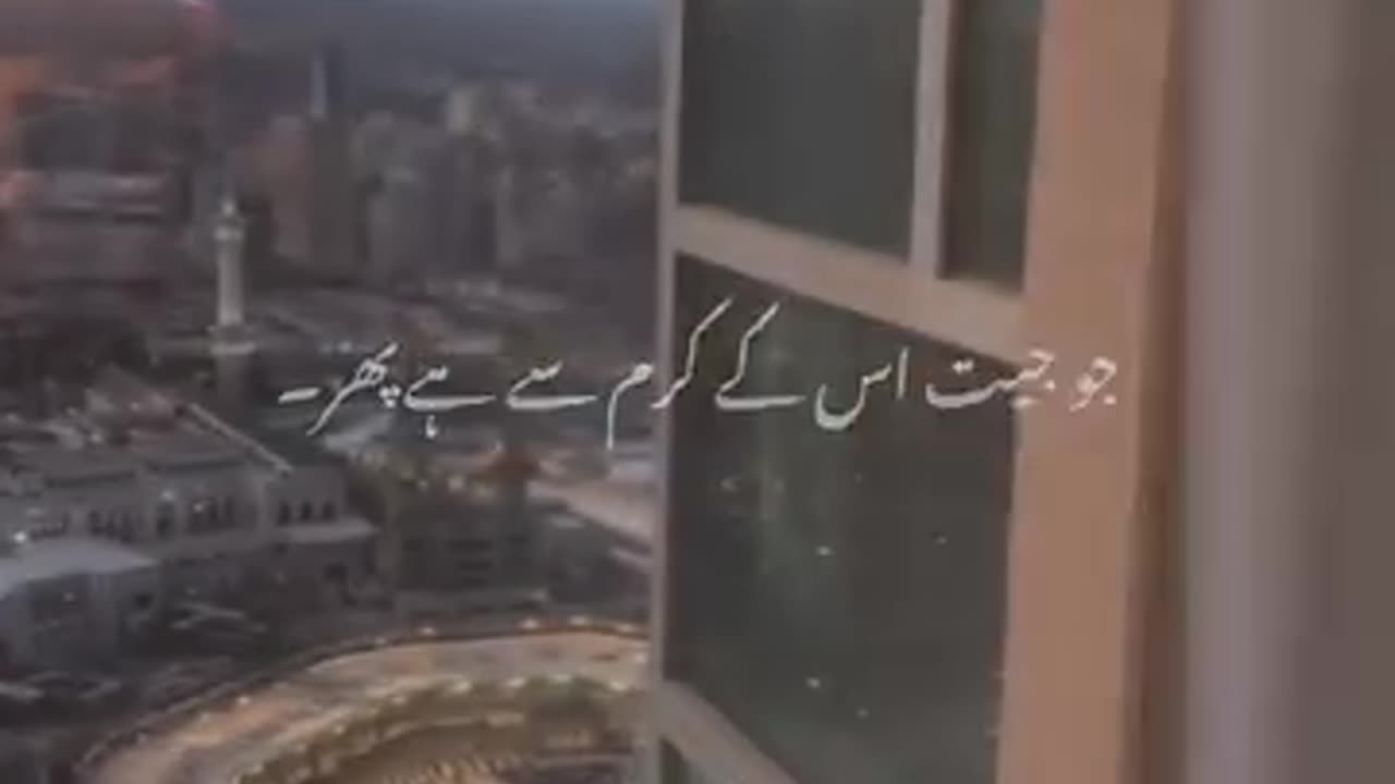 Woh Ata karay tu Shukar uska |Beautifull poetry