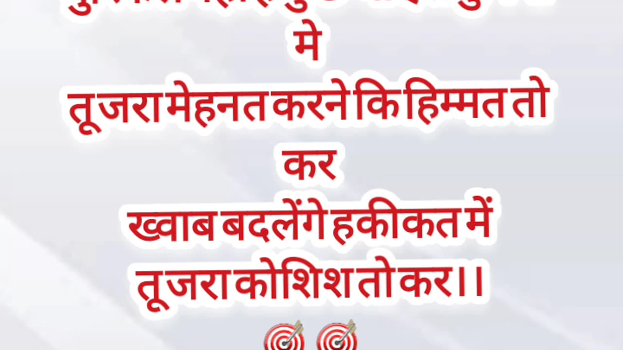 ज्ञान के हीरे मोती | Ep 38 | Motivational For Success in Life | #motivation #shorts