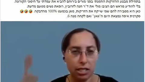 אלונה אלמן ככה שיווקו לנו את חיסון הקורונה בהתחלה דר חנה לזרוביץ החיסון מונע מחלה מונע הדבקה ומונע הפצה לאחרים 03.2021