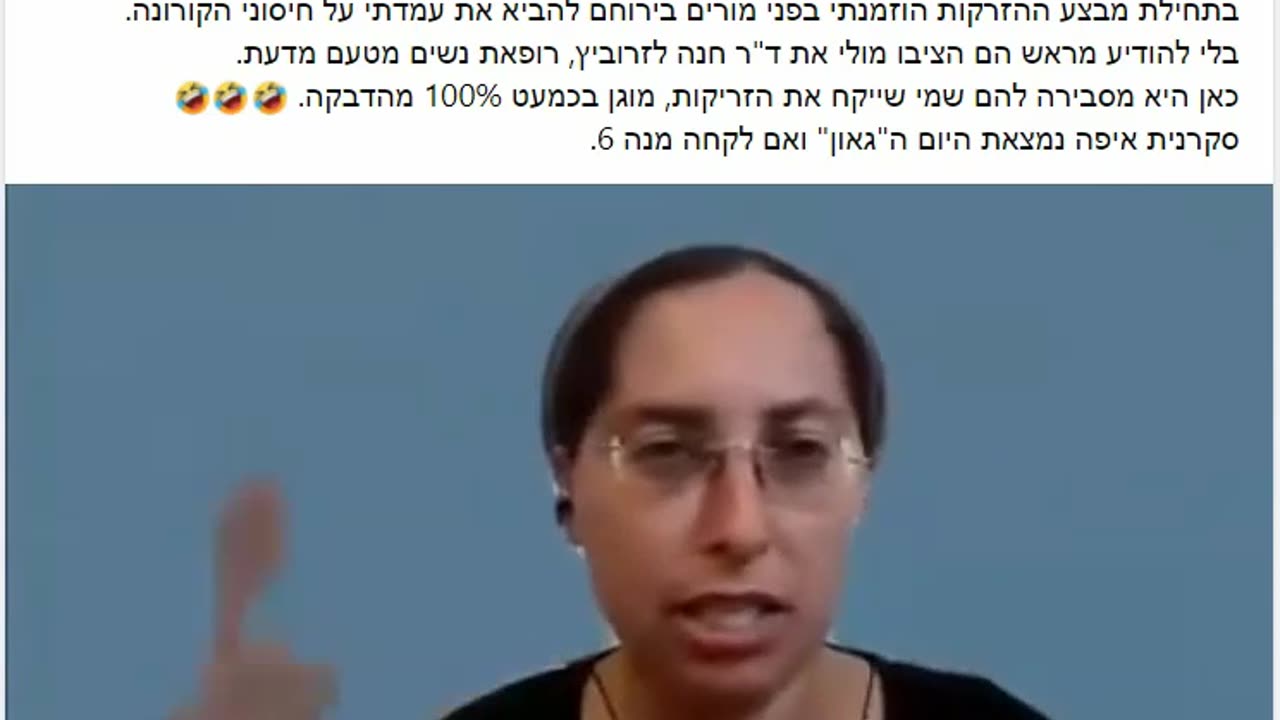 אלונה אלמן ככה שיווקו לנו את חיסון הקורונה בהתחלה דר חנה לזרוביץ החיסון מונע מחלה מונע הדבקה ומונע הפצה לאחרים 03.2021
