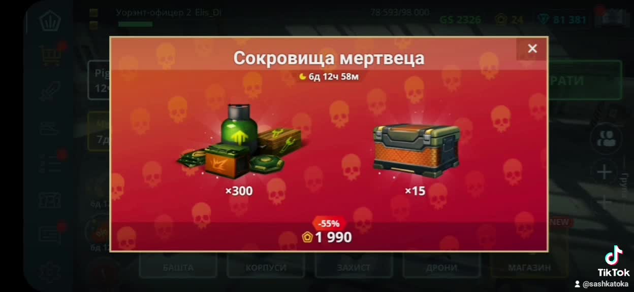 Tanki Online Box