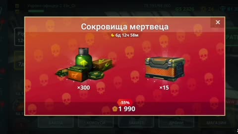 Tanki Online Box