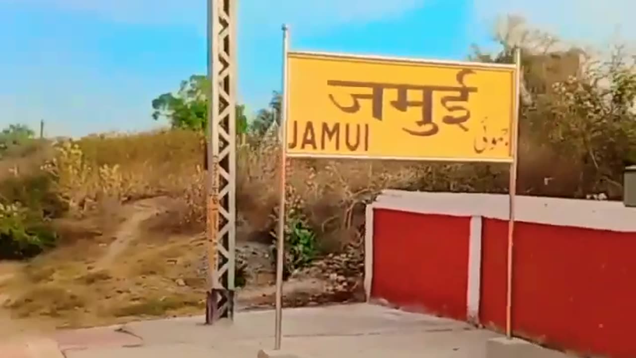 Jamui jila power is