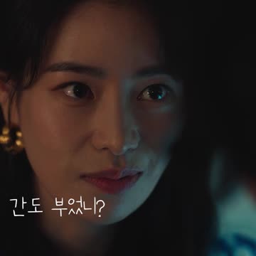 간도 부었니_더 글로리13편 The Glory#Shorts