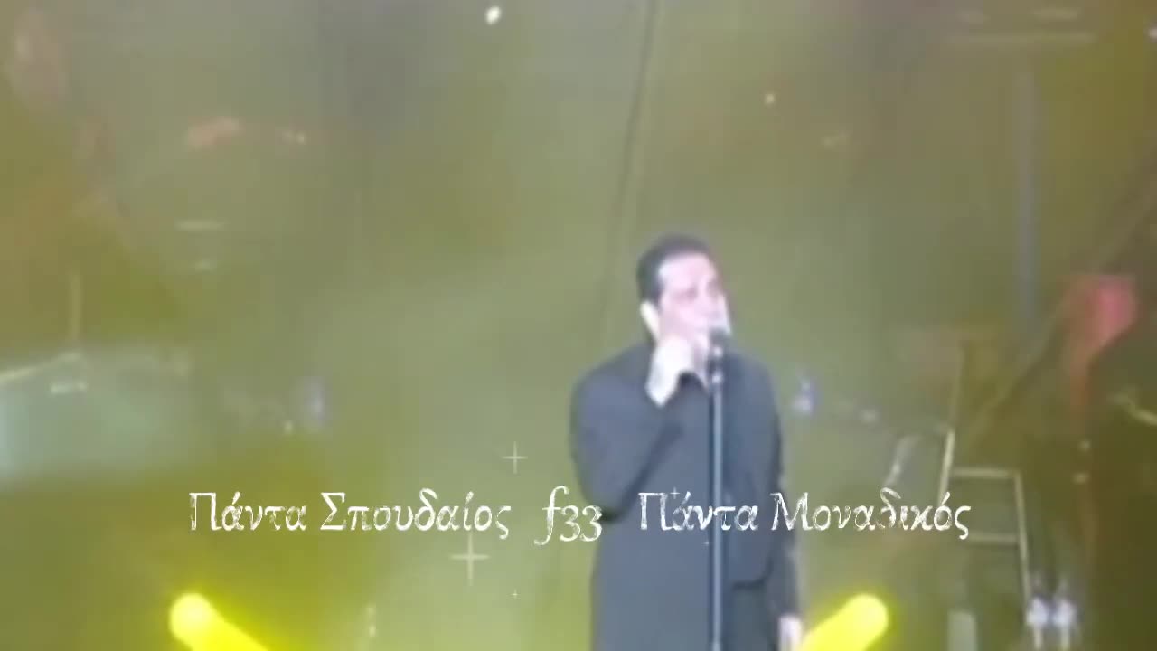 ΒΑΣΙΛΗΣ ΚΑΡΡΑΣ - ΠΟΙΑ ΜΕ ΚΑΤΑΡΑΣΤΗΚΕ LIVE 2003