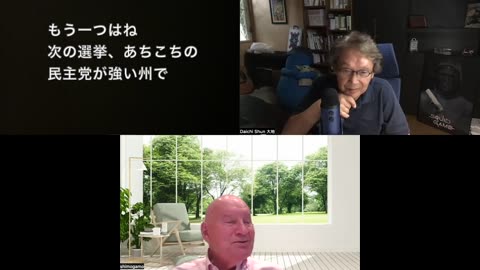 ビル・トッテンとの対話 衰退する米国とアジアの未来 2023年10月3日 【大地舜】