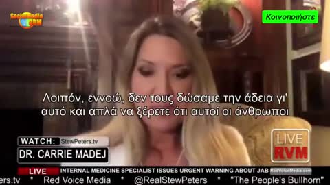 ΒΟΜΒΑ ΑΠΟ ΤΗΝ Δρ. Η CARRIE MADEJ ΓΙΑ ΤΑ ΕΜΒΟΛΙΑ