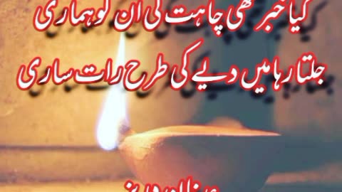 urdu poetry shayari | Urdu shayari