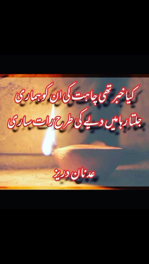 urdu poetry shayari | Urdu shayari