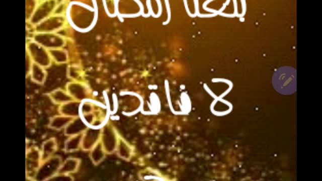 رمضان كريم