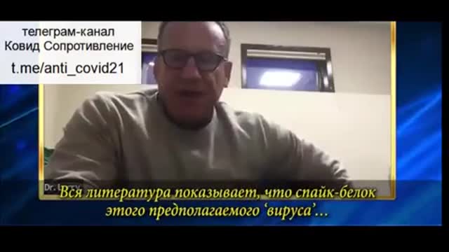 2021-07-03 Шерри Тенпенни и Лоуренс Палевски предупреждают об опасности вакцинации от ковида