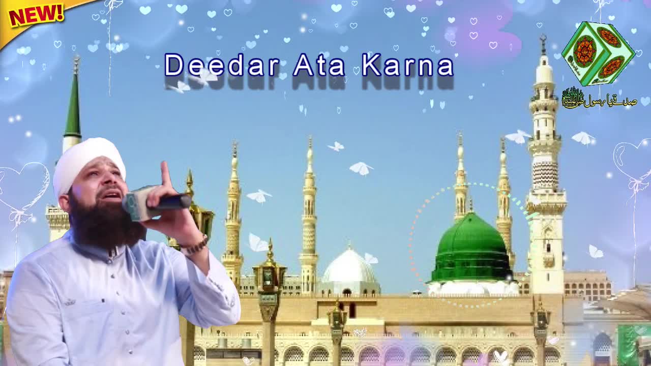 Ay Subz Gumbad Wale