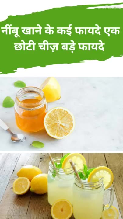 Many Benefits of lemon