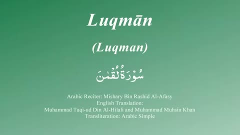 31. Surah Luqman - by Mishary Al Afasy