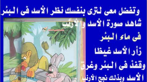 Smart rabbit