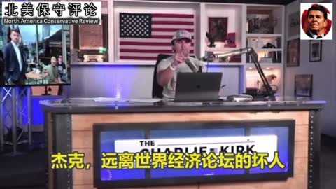 在达沃斯采访世界经济论坛的独立记者被拘捕
