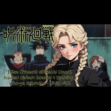 [Elsa (Frozen) AI Cover] Jujutsu Kaisen Season 1 OP 2 Who-ya Extended - VIVID VICE