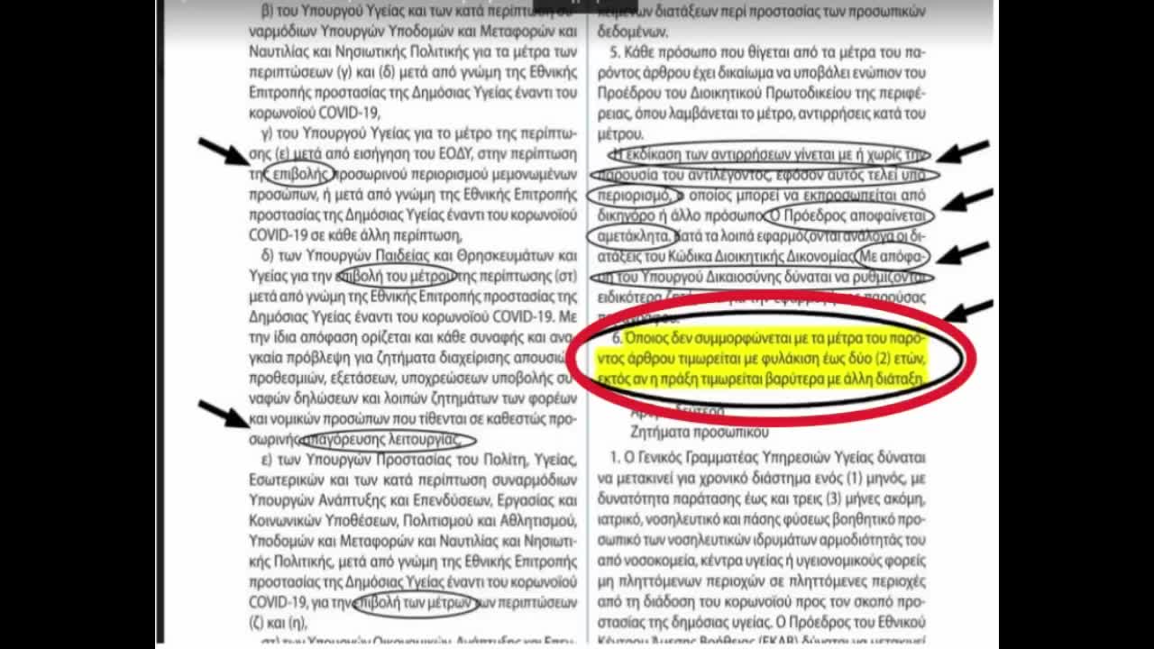 Μήπως κάτι γνώριζε ο Anthony Patch απο το 2014